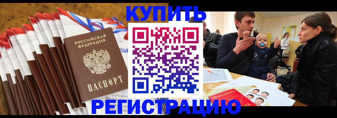 миграционный учет в Лесном