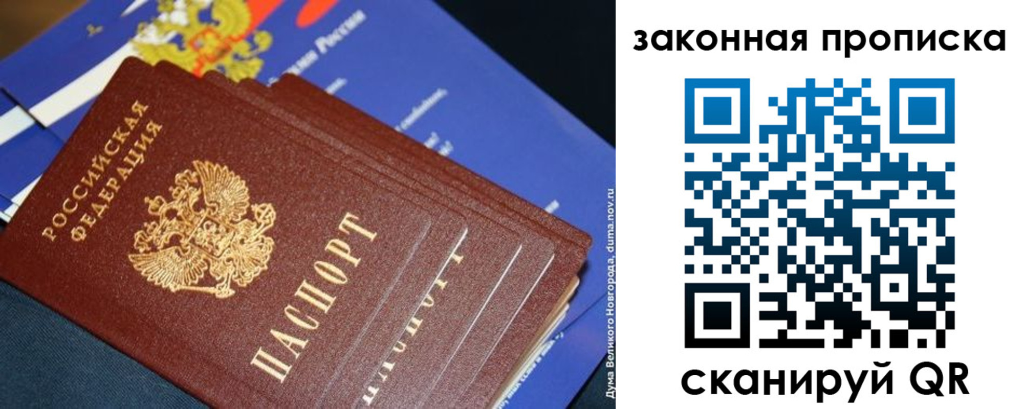 временная регистрация для школы в Лесном