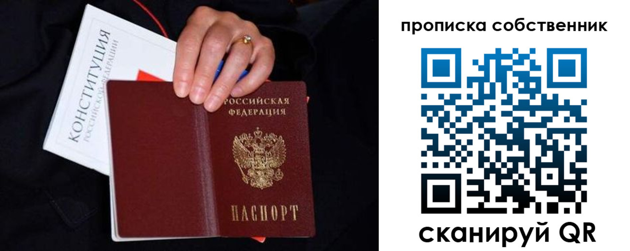 временная регистрация надежно в Лесном