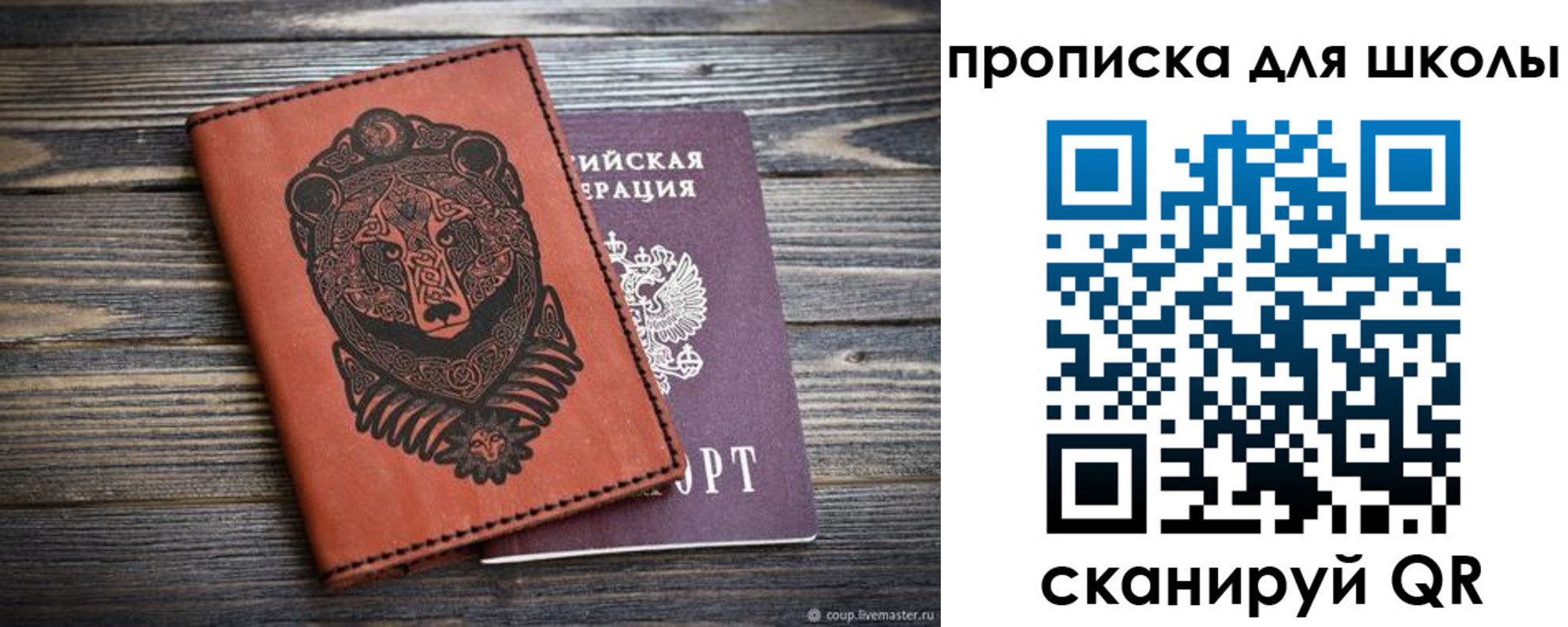 миграционный учет в Лесном