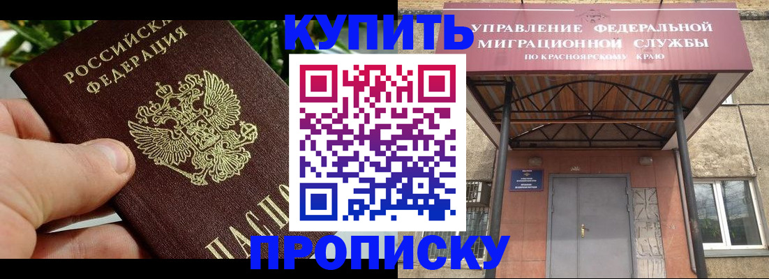 временная регистрация в Лесном