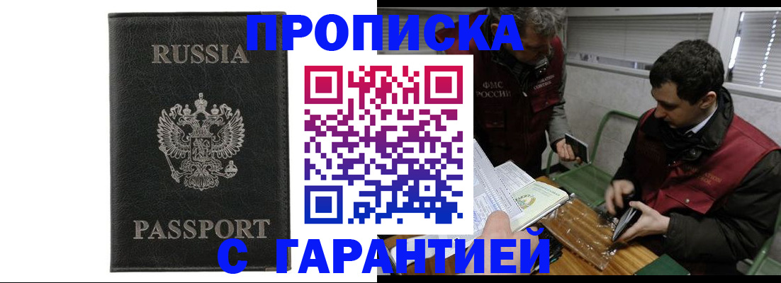 временная регистрация для школы в Лесном